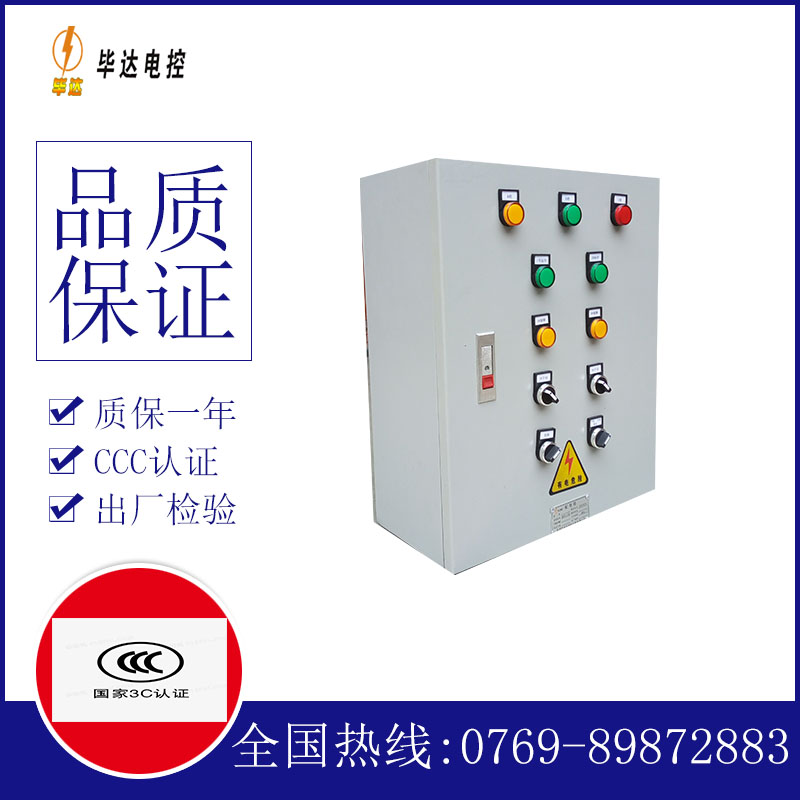 屏南一用一备控制箱